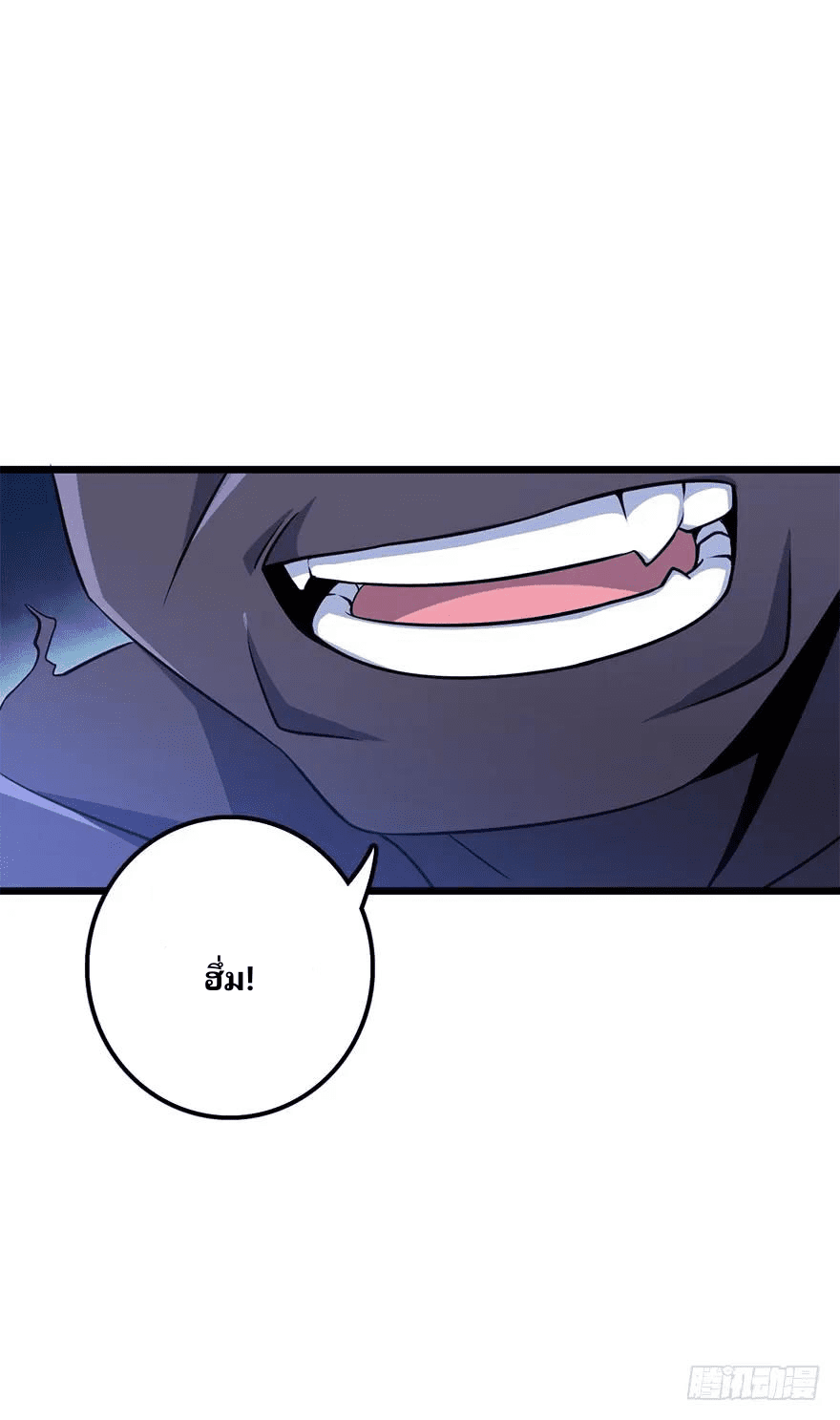 The new life of the Kuan King-ชีวิตใหม่ของราชาจอมกวน ตอนที่ 49 หน้า 47