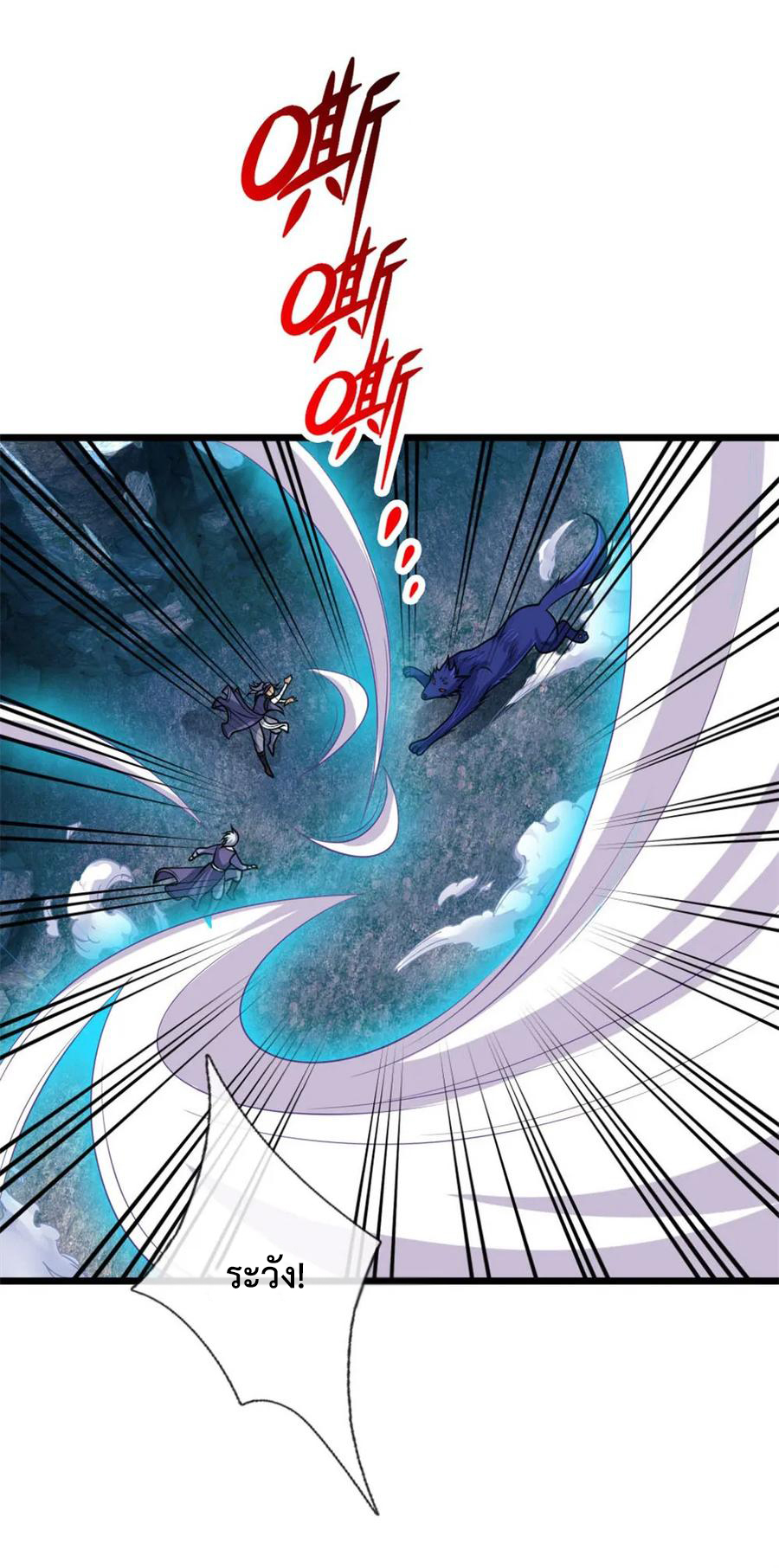 |.ตำนานราชันย์เทพสวรรค์ ตอนที่ 164 หน้า 13