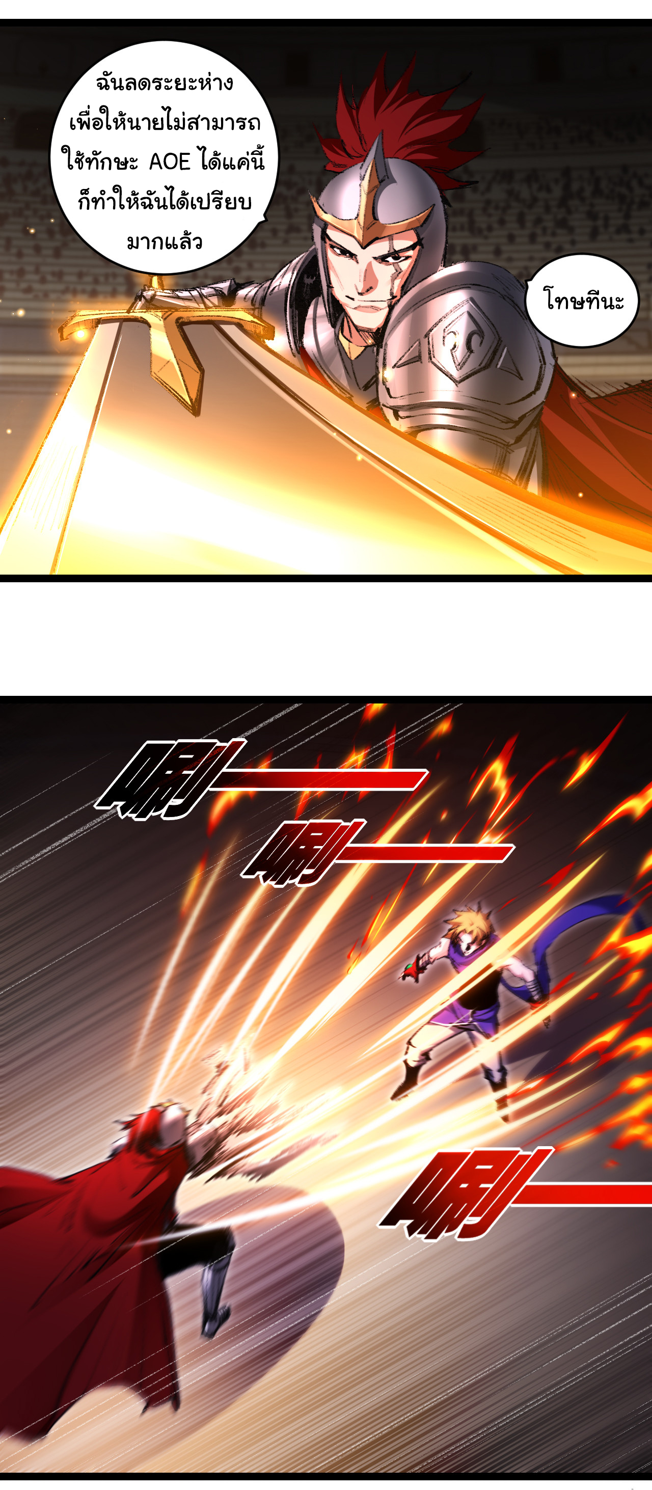 I'm the boss in Magic Moon ตอนที่ 46 หน้า 19