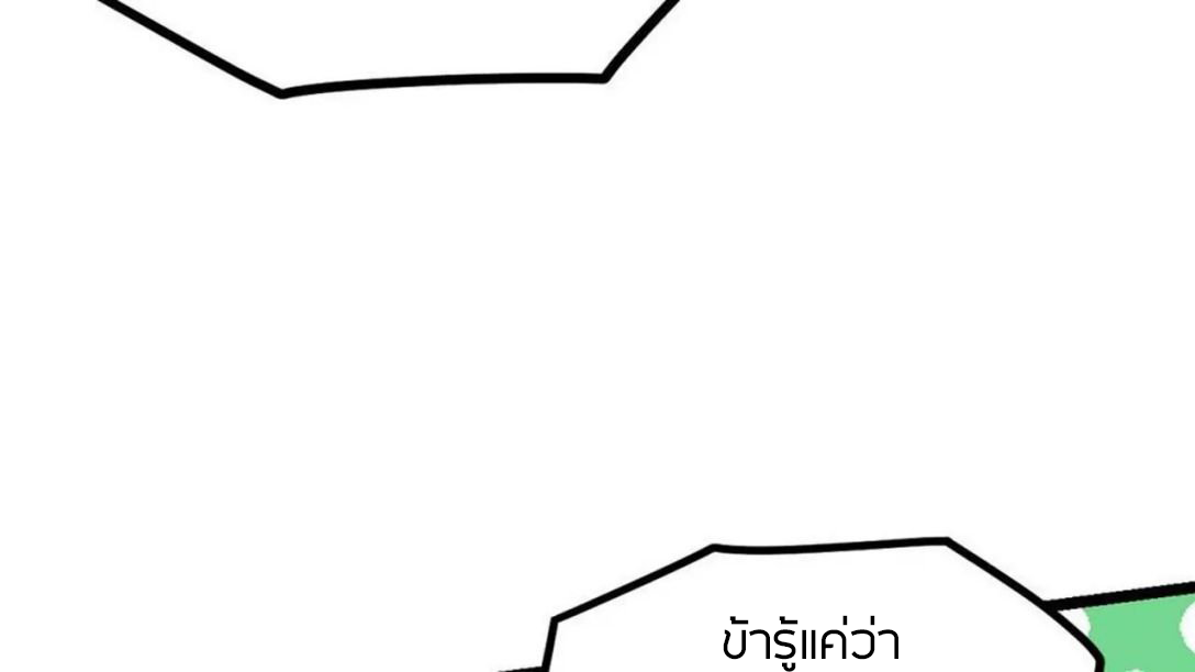 Peerless sword god เทพกระบี่ไรเทียมทาน ตอนที่ 8 หน้า 31