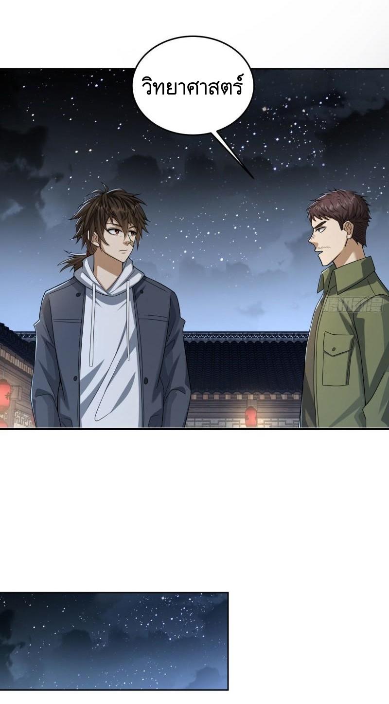 THE FIRST ORDER ตอนที่ 154 หน้า 10