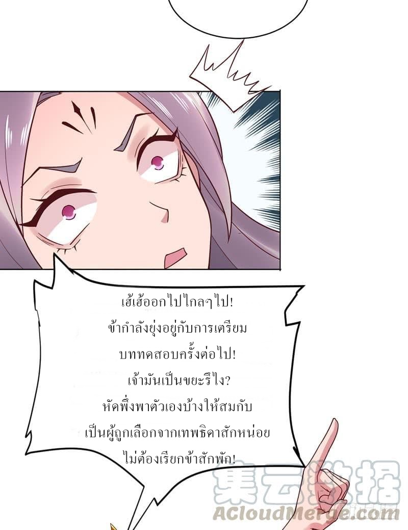 |. Carrying The Goddess Along (จบss1) ตอนที่ 33 หน้า 50