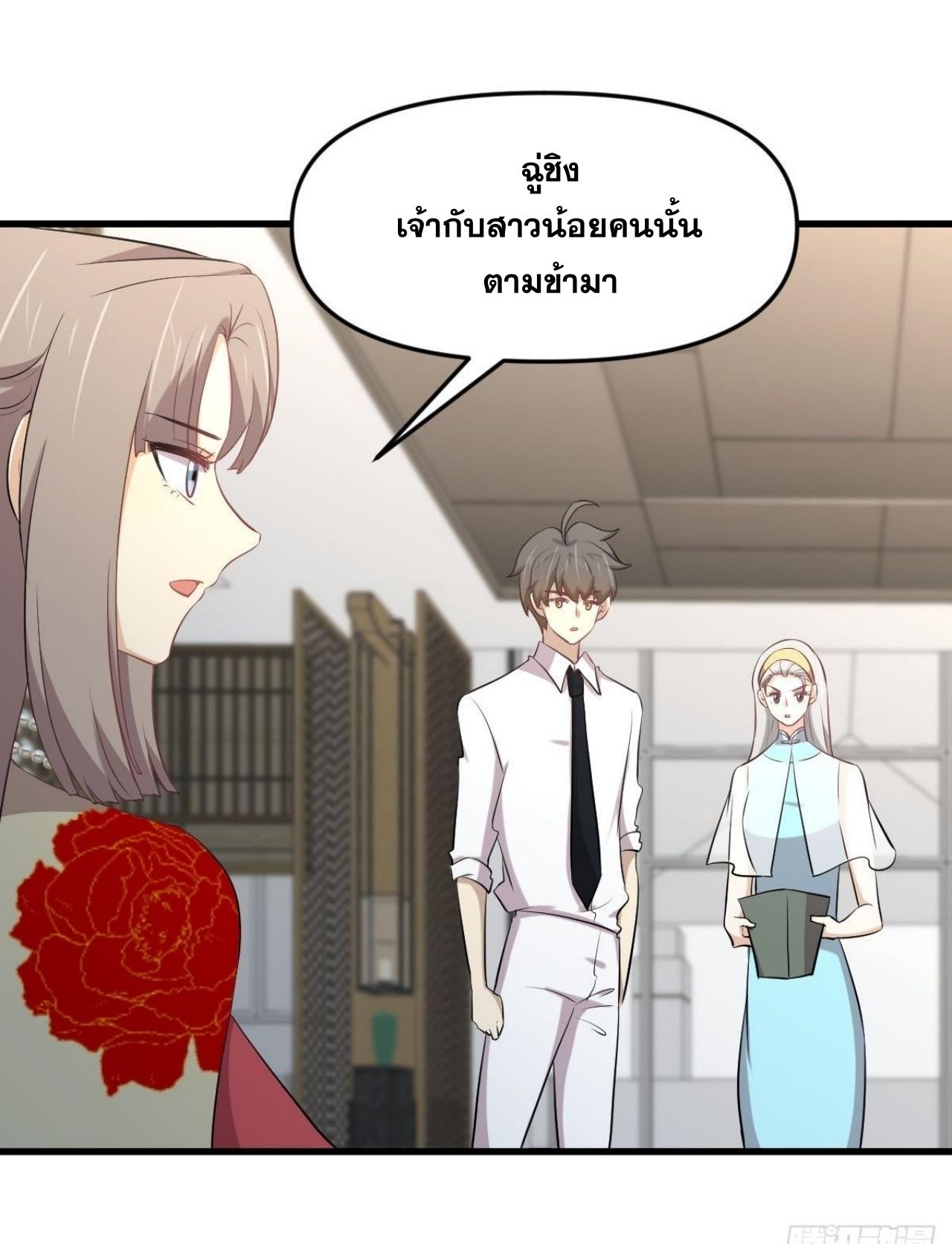Immortal Swordsman in The Reverse World ข้าเซียนกระบี่ไม่เกาะสตรี ตอนที่ 326 หน้า 27