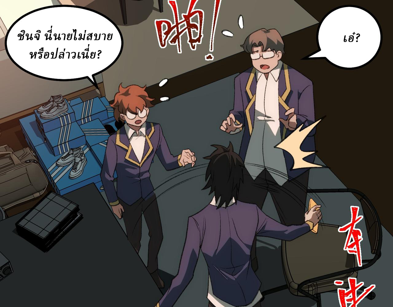 I created an Urban Legend ตอนที่ 30 หน้า 103