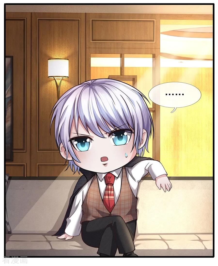 ยอดปรมาจารย์ล้างแค้น ตอนที่ 16 หน้า 8