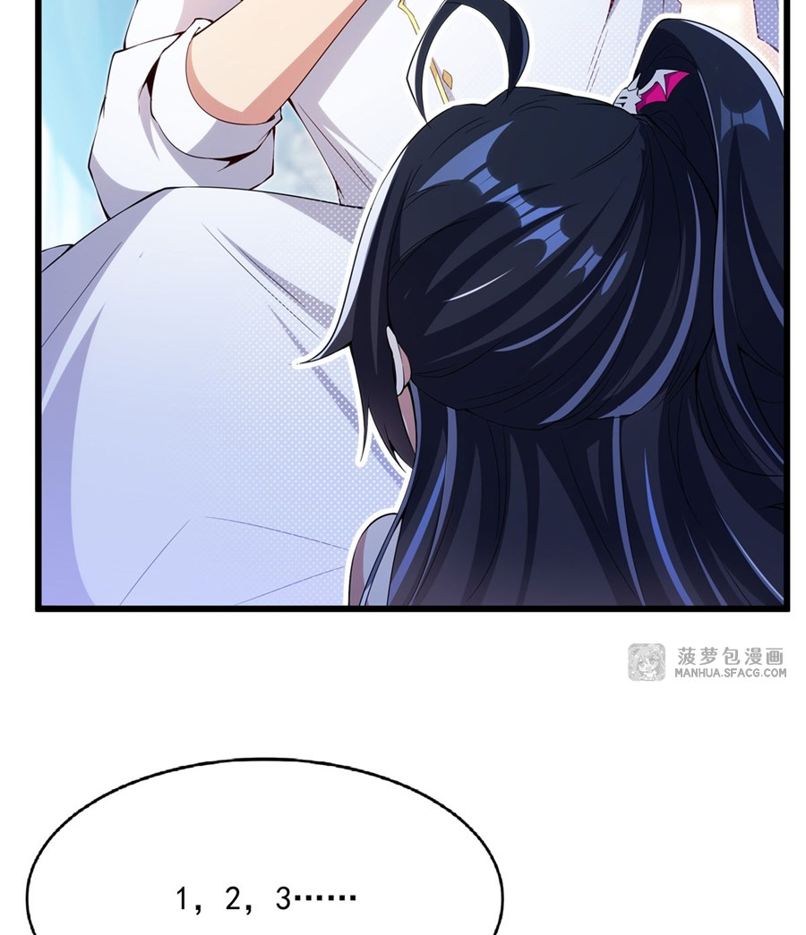 Shut Up, Evil Dragon! I don't want to raise a child with you anymore ตอนที่ 5 หน้า 22