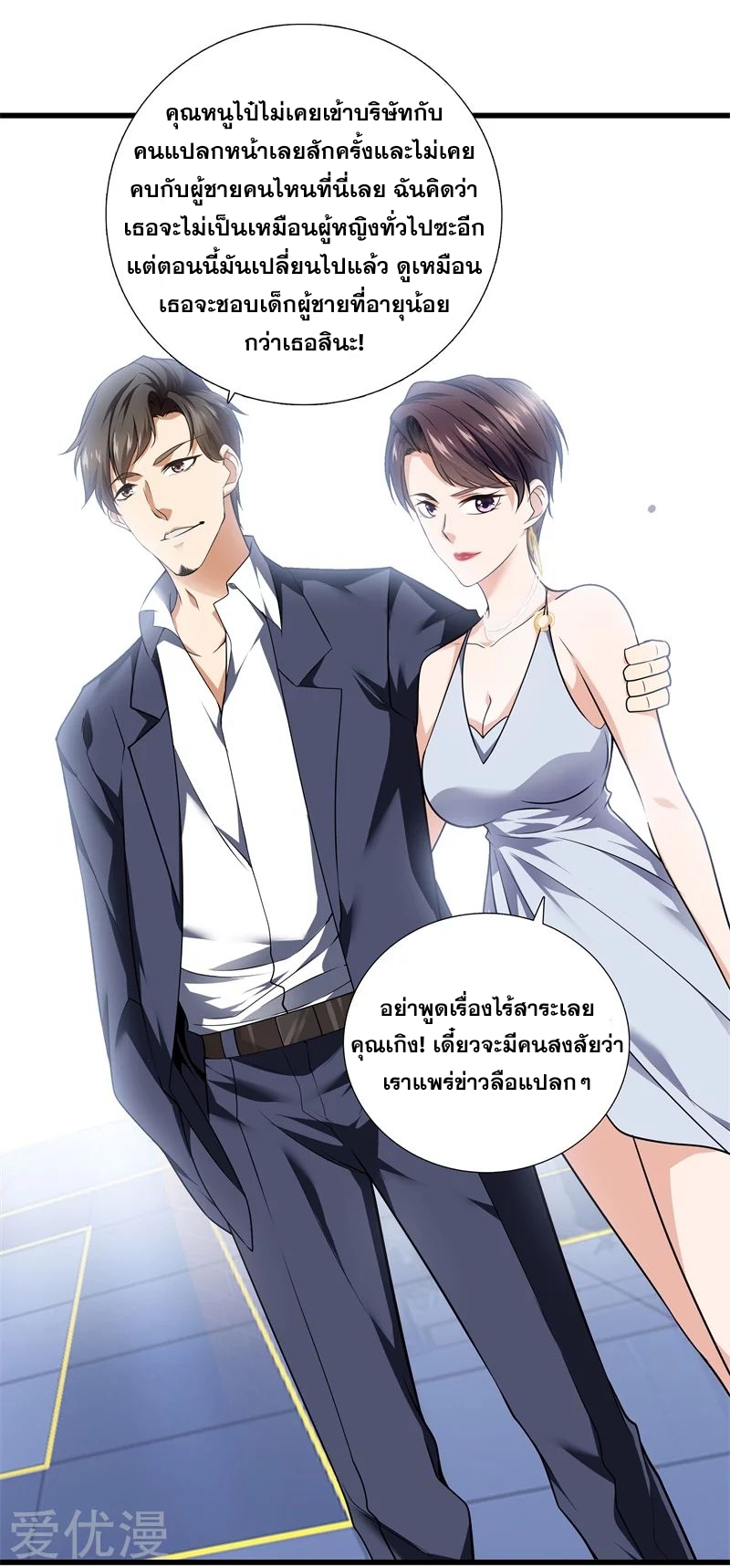 Metropolitan Reverence ตอนที่ 15 หน้า 30