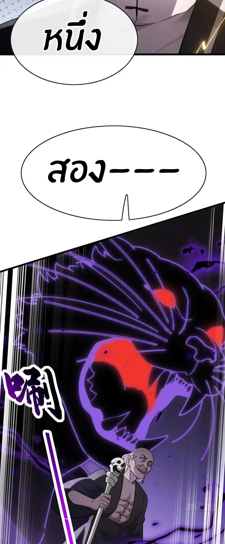 ลงจากภูเขาเพื่อมาเป็นเบ๊ภรรยา ตอนที่ 51 หน้า 10