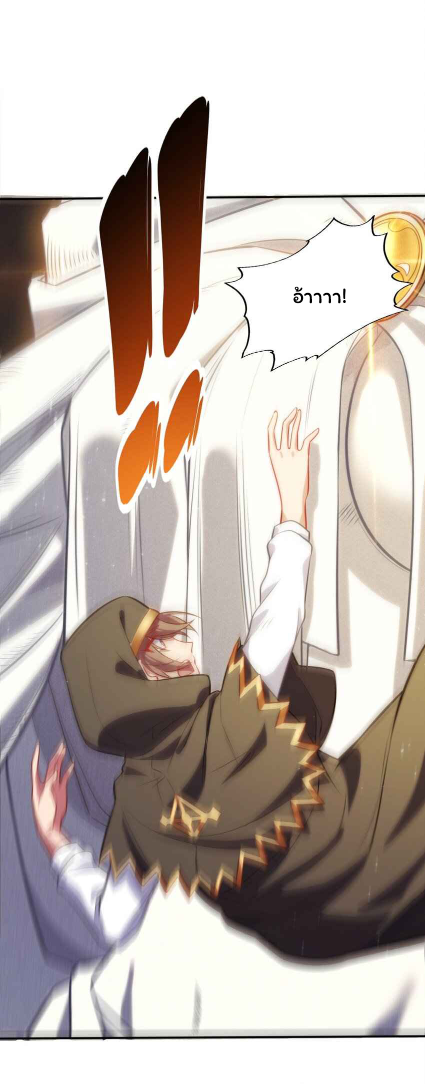 ถูกบังคับให้เป็นนักบุญหญิงผู้อยู่ยงคงกระพันอย่างไม่น่าเชื่อ ตอนที่ 3 หน้า 28