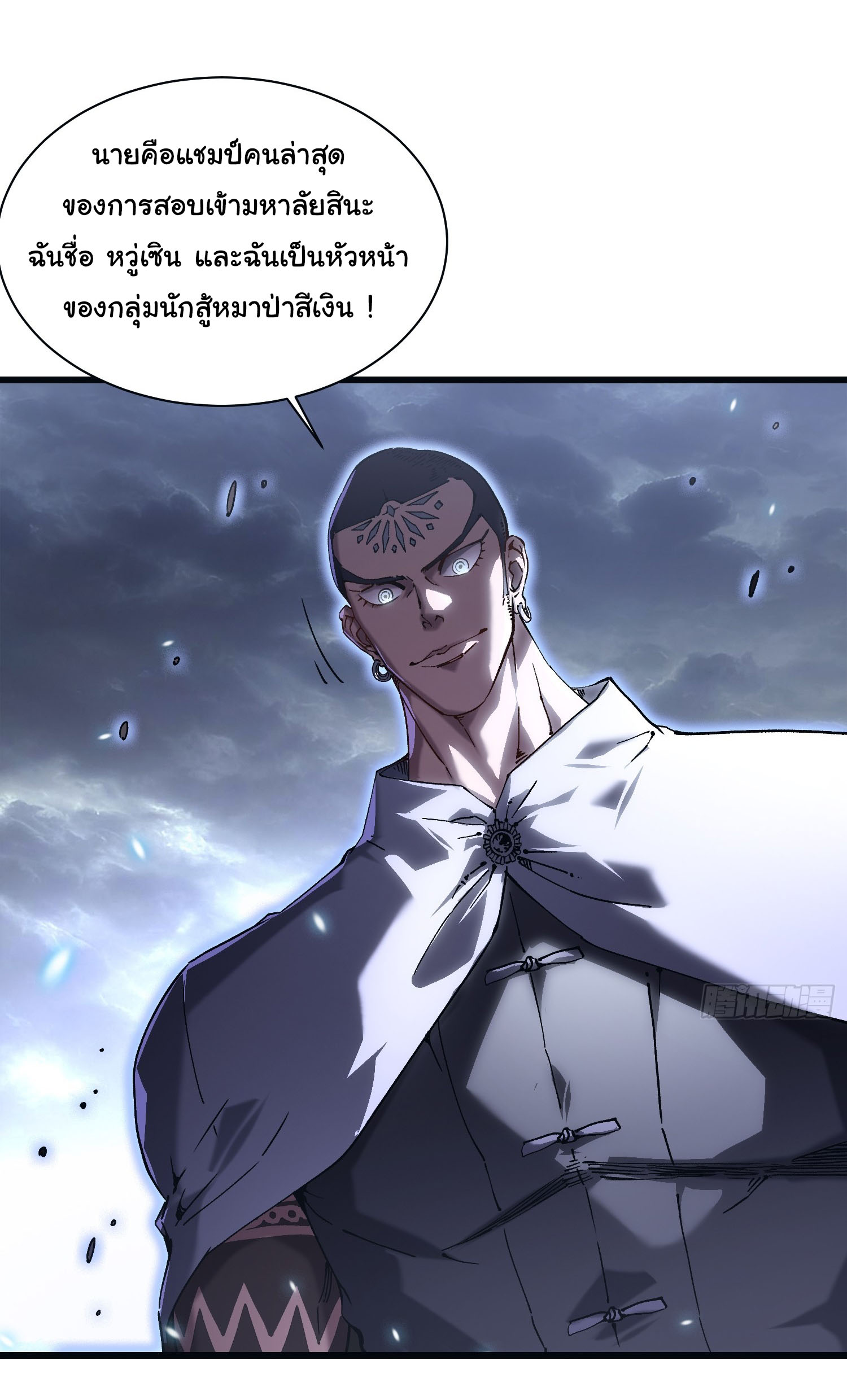 ขอให้ข้าเป็นราชาเเห่งเหล่ามอนเตอร์ ( starting from awakening the king of monsters ) ตอนที่ 14 หน้า 27