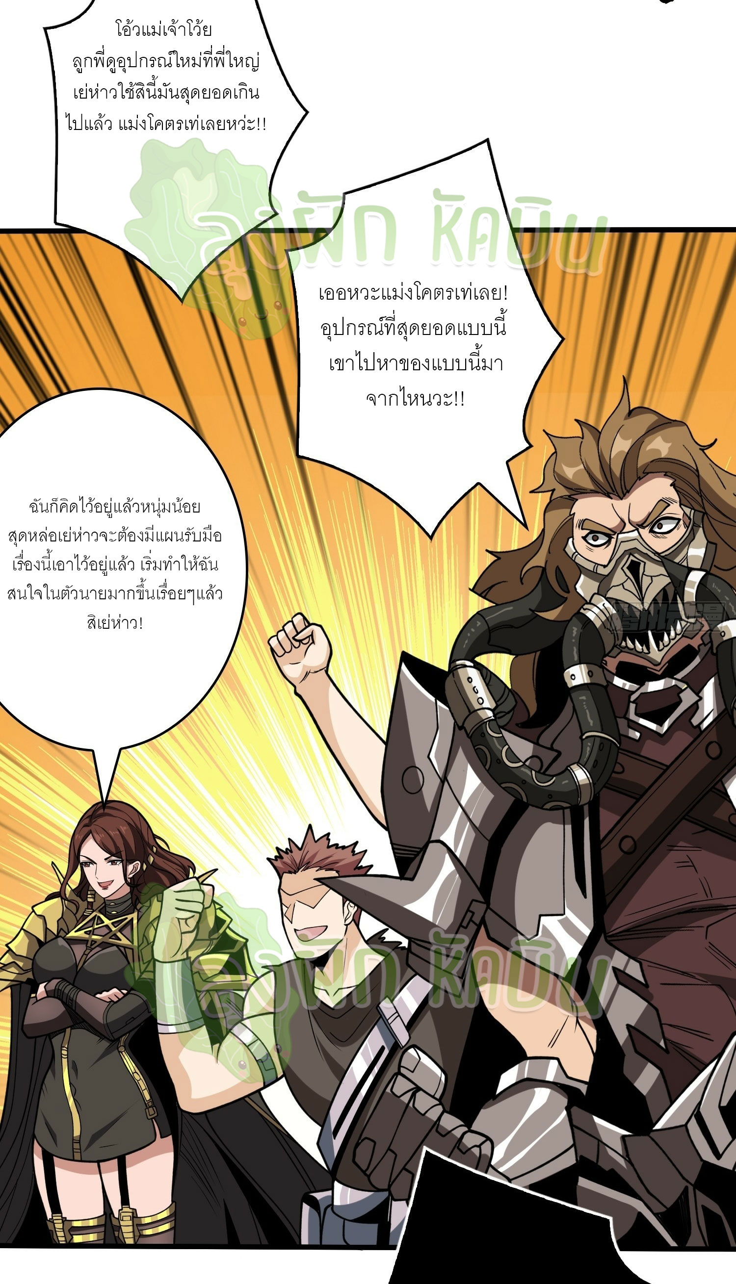 (ชนจีน) IT STARTS WITH A KINGPIN ACCOUNT - จุติจอมราชัน ตอนที่ 369 หน้า 6
