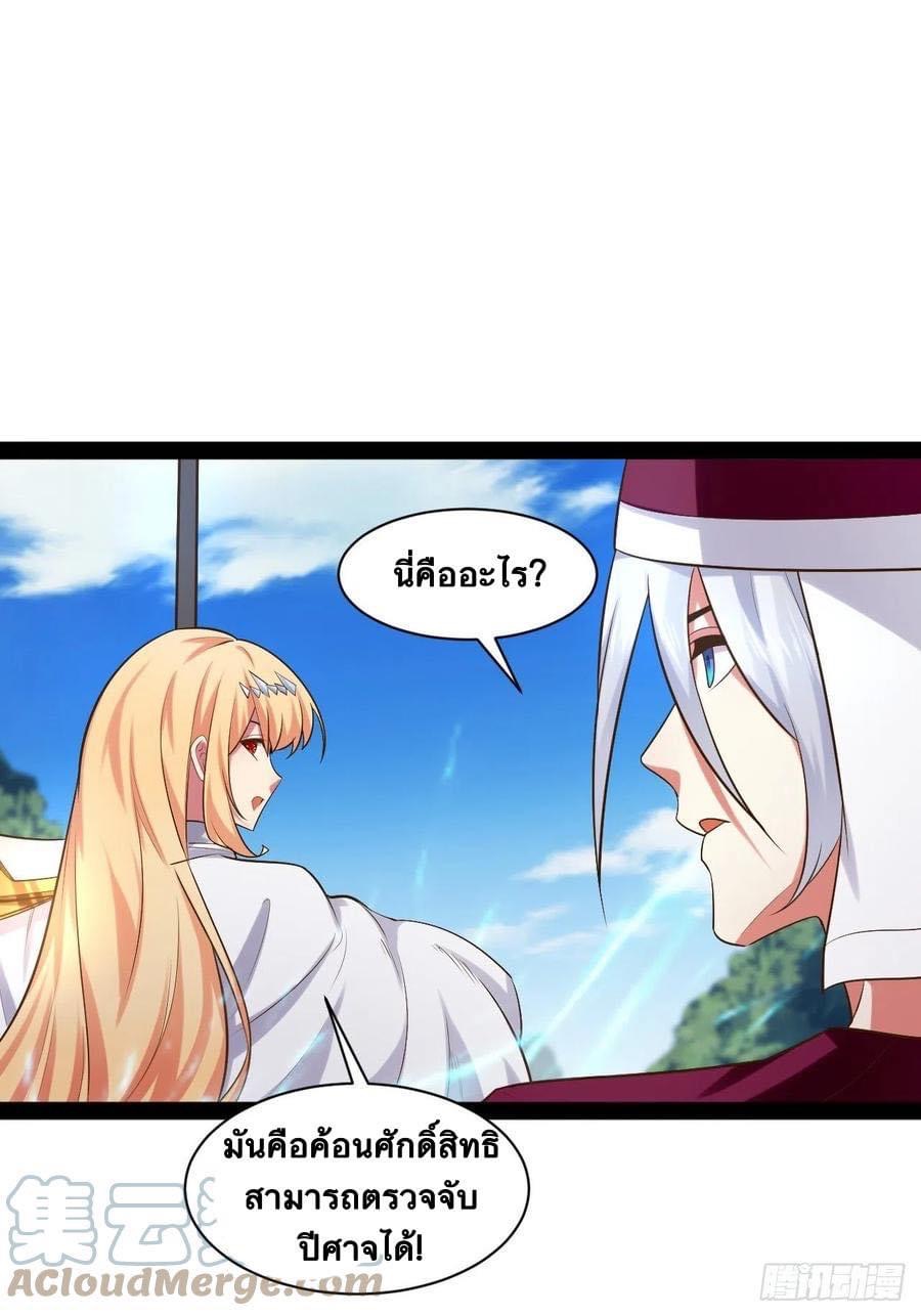 เทพนักเปิดซิง ต่างโลก (เมียร้อยคน) ตอนที่ 35 หน้า 16