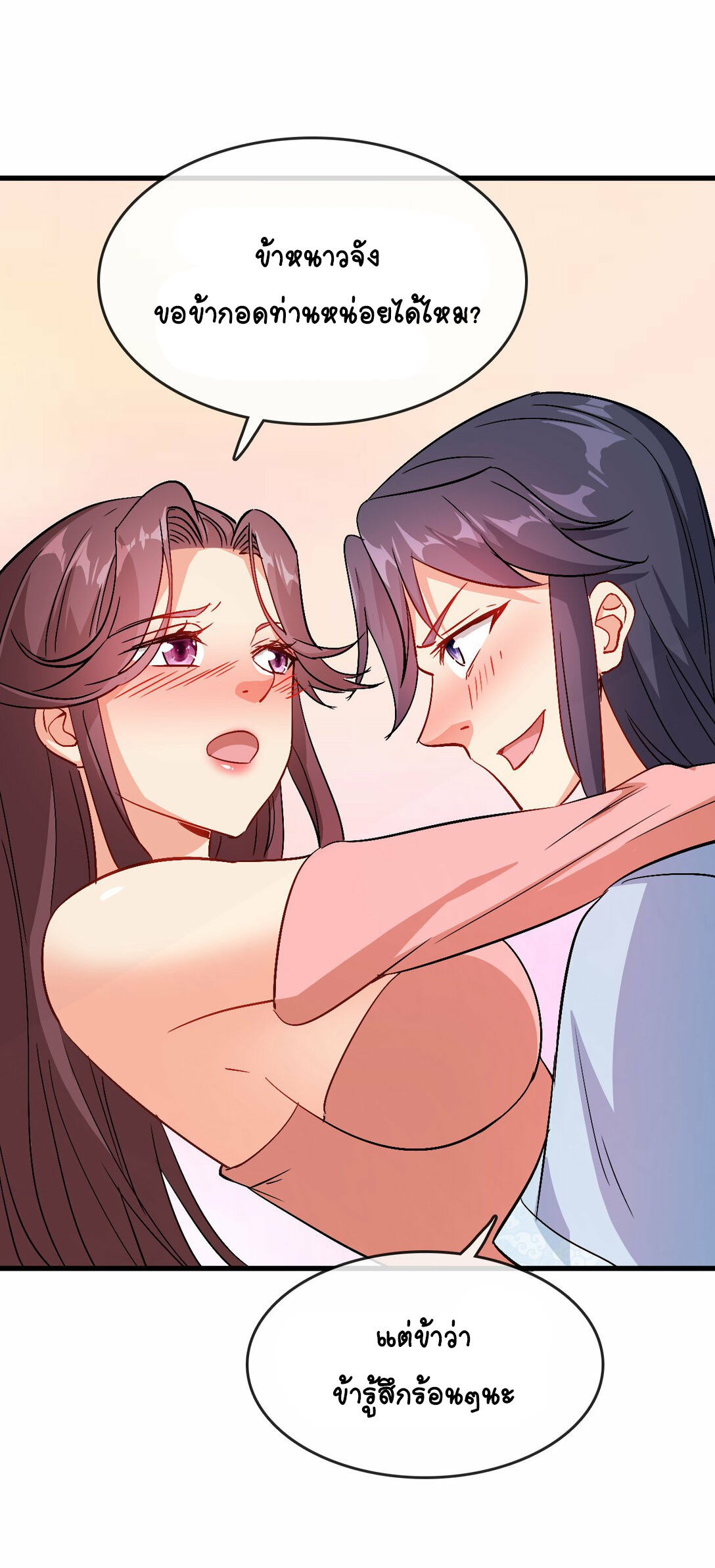 นักรบคีย์บอร์ดอมตะ ตอนที่ 47 หน้า 40