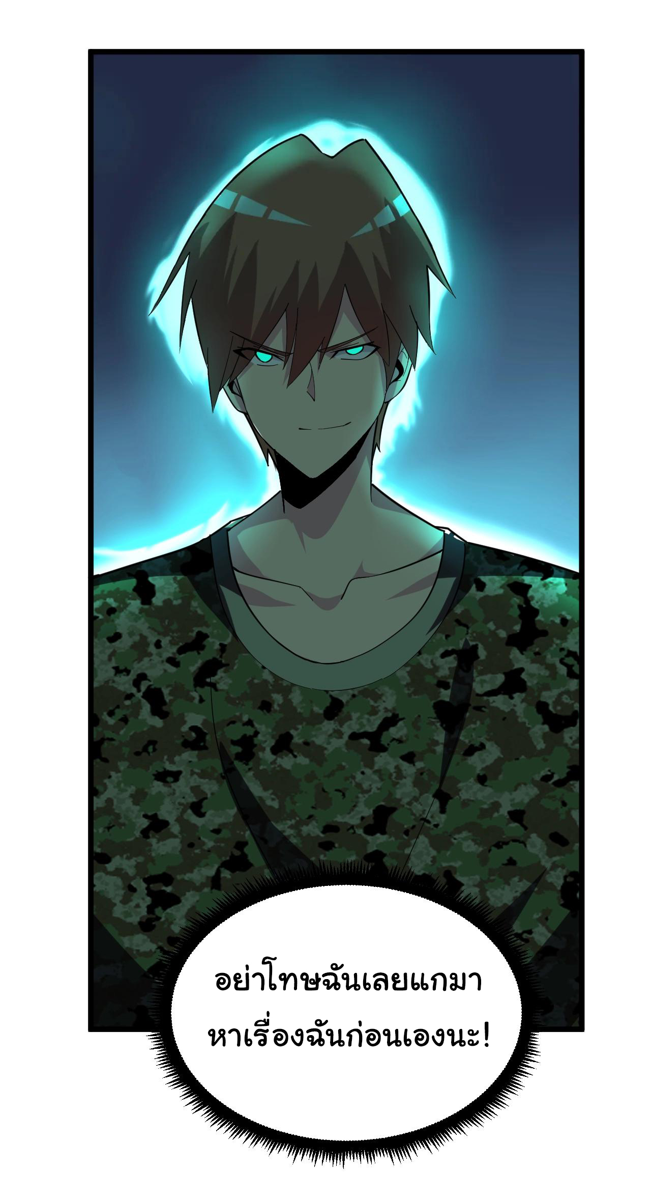 Sanjie Taobao Store ระบบร้านค้าเทพเจ้า ตอนที่ 257 หน้า 3