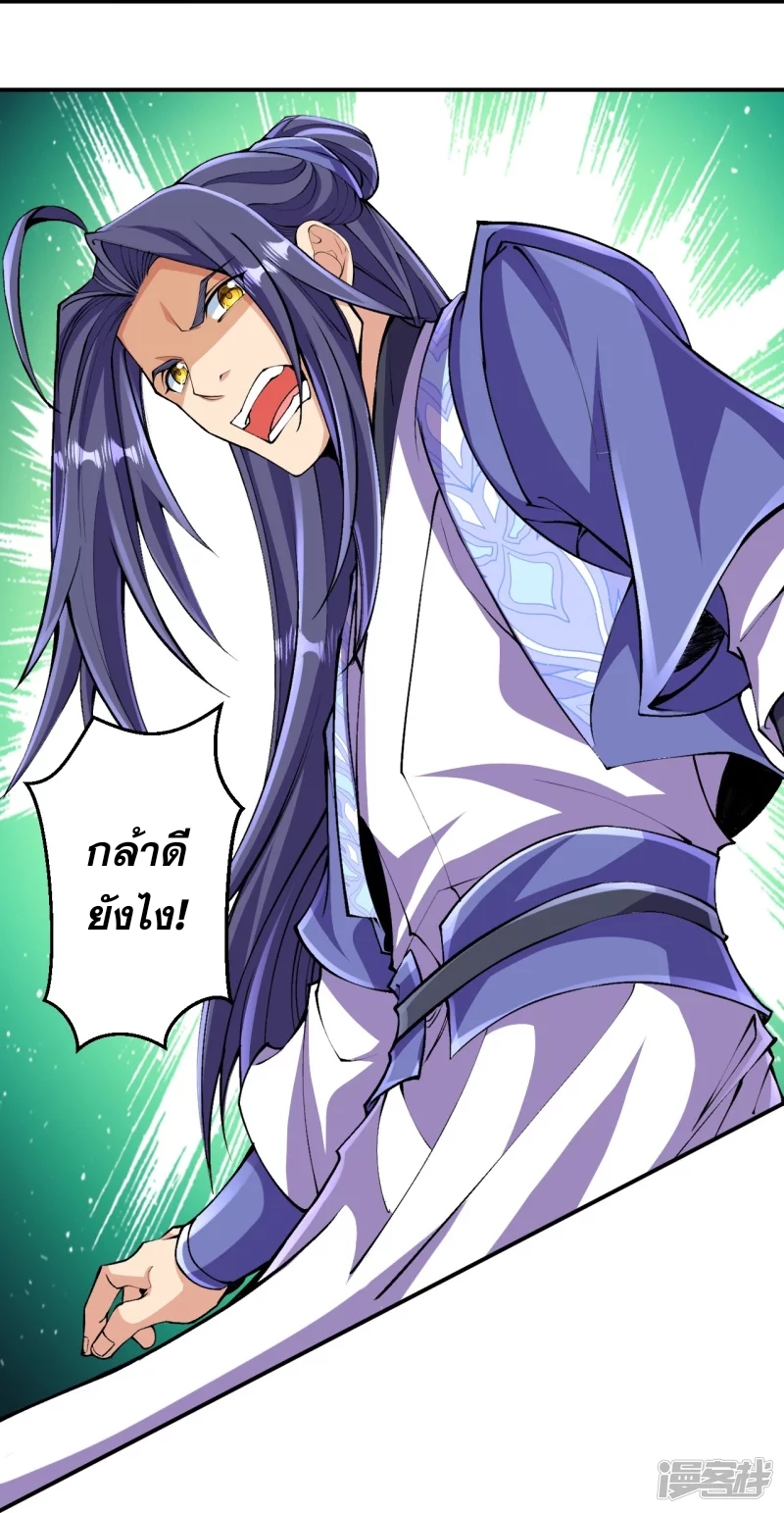 ผู้ขัดเกลาร่างกายที่แข็งแกร่งที่สุดในประวัติศาสตร์ ตอนที่ 140 หน้า 11