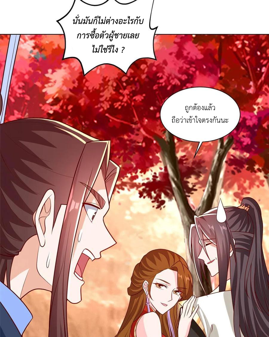 (ชนจีน) Dragon Master (จูหมิง นักรบเซียนมังกร) ตอนที่ 116 หน้า 19