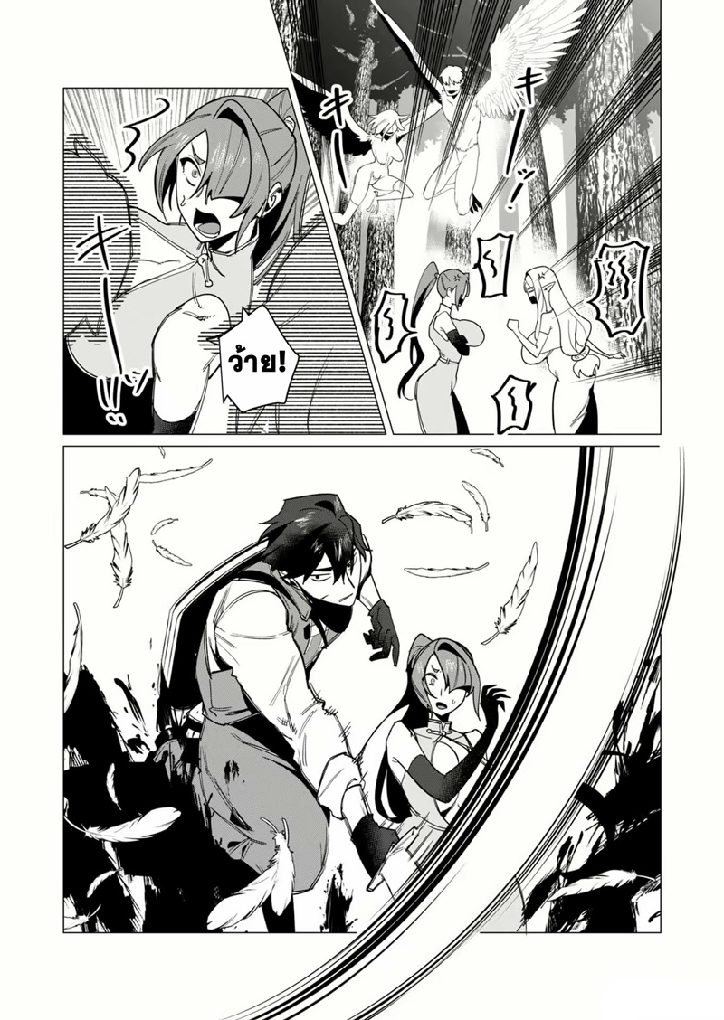 Yuusha-sama wa Houshuu ni Hitozuma wo go Kibou desu ตอนที่ 8 หน้า 28