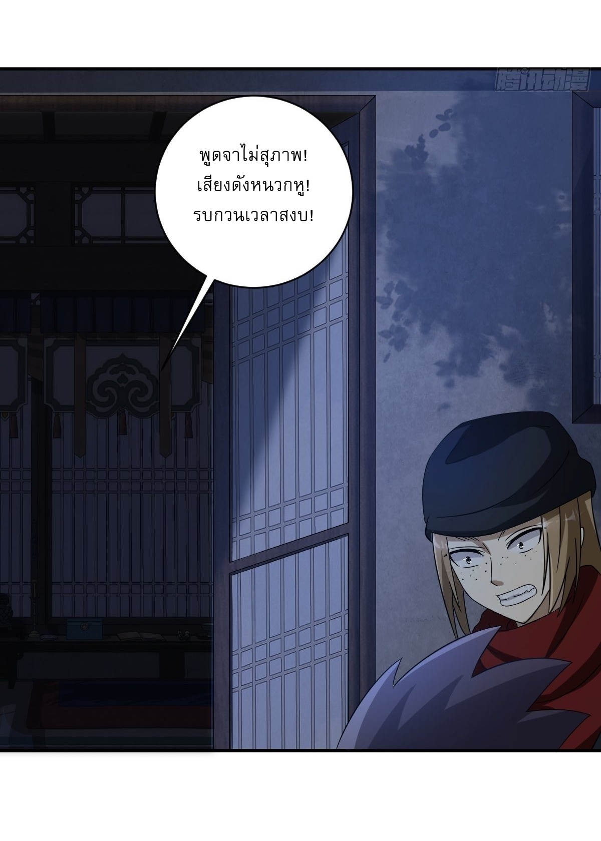 เก็บตัวร้อยปี จากนี้พี่ขอเทพ! INVINCIBLE AFTER A HUNDRED YEARS OF SECLUSION ตอนที่ 9 หน้า 27