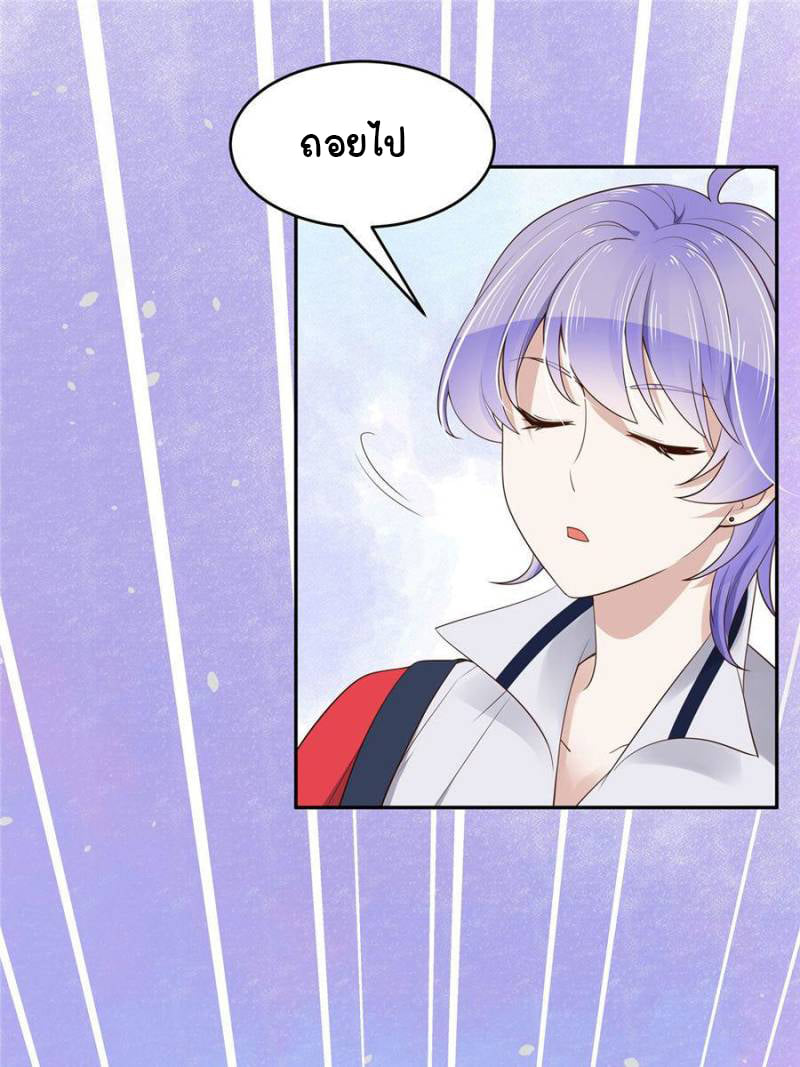 เจ้าชายโรงเรียนแห่งชาติเป็นเด็กผู้หญิง ตอนที่ 15 หน้า 40