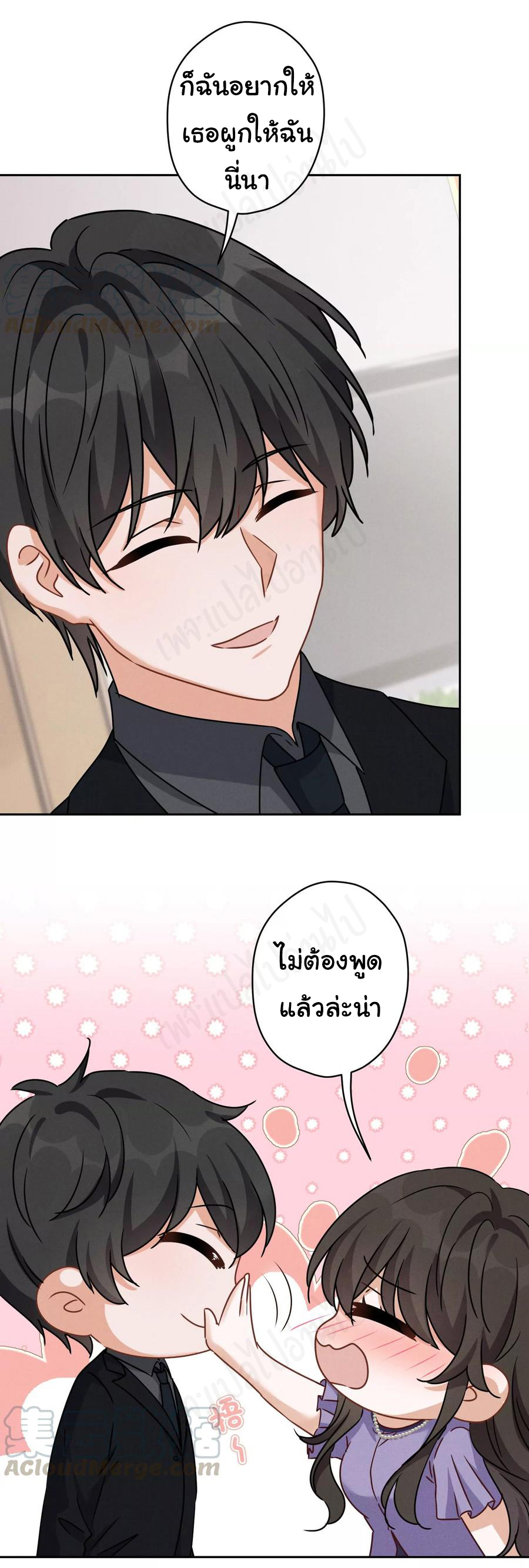 Lu Feng is the best son-in-law สุดยอดลูกเขย "ลู่เฟิง" ตอนที่ 140 หน้า 14