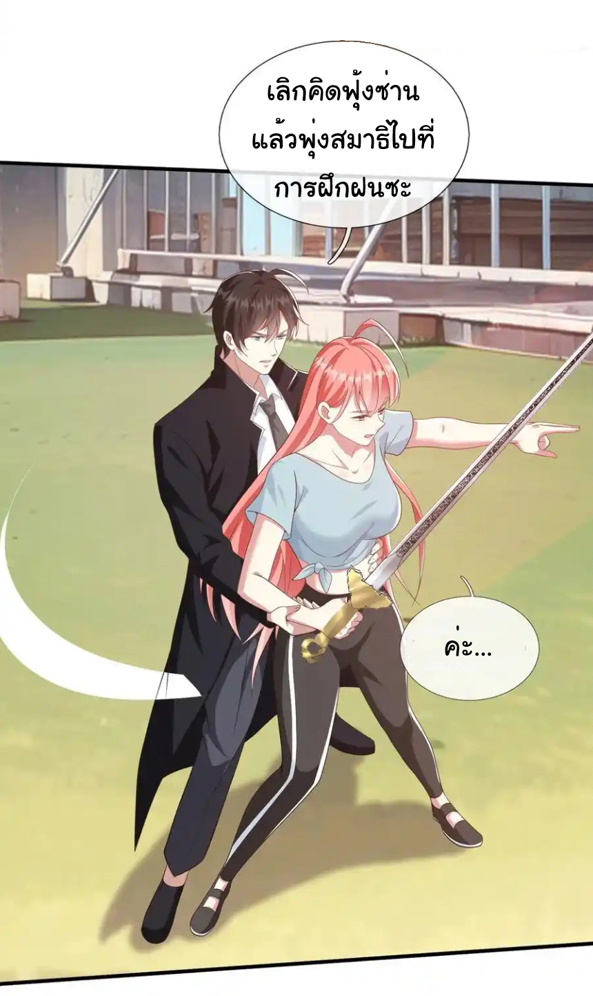 The god of war is reborn to avenge ตอนที่ 108 หน้า 5