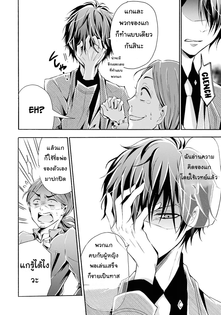 อาจารย์สุดแกร่งผู้อยู่ในสถาบันหญิงล้วน ตอนที่ 3 หน้า 30
