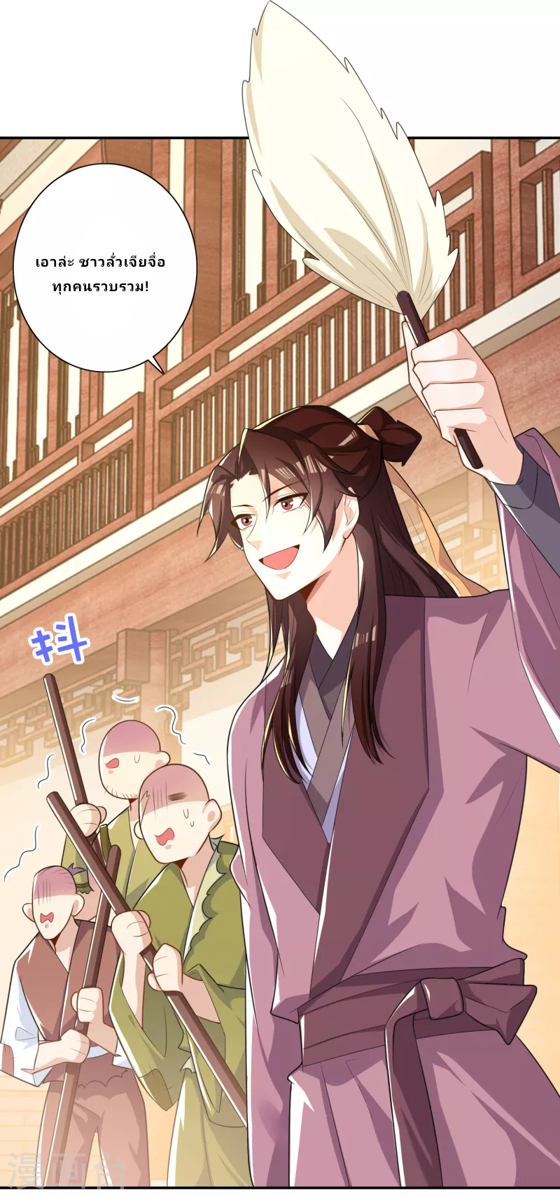 The ultimate crazy son-in-law—สุดยอดลูกเขยสุดบ้าที่แข็งแกร่งที่สุด ตอนที่ 44 หน้า 13