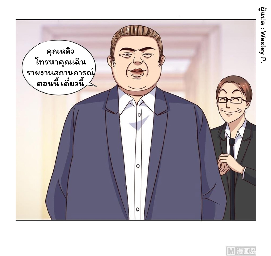 ระบบพระเจ้า ตอนที่ 59 หน้า 10