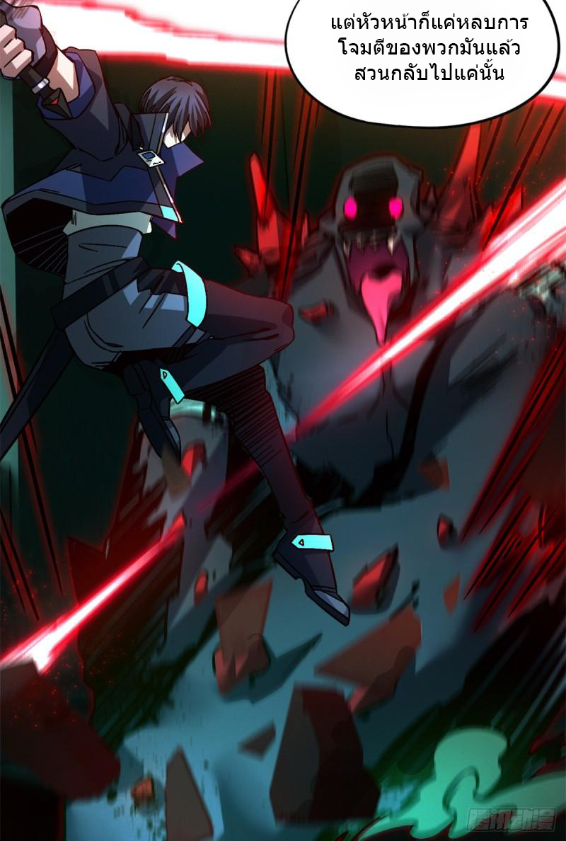 Doomsday Jigsaw Puzzle ตอนที่ 10 หน้า 28