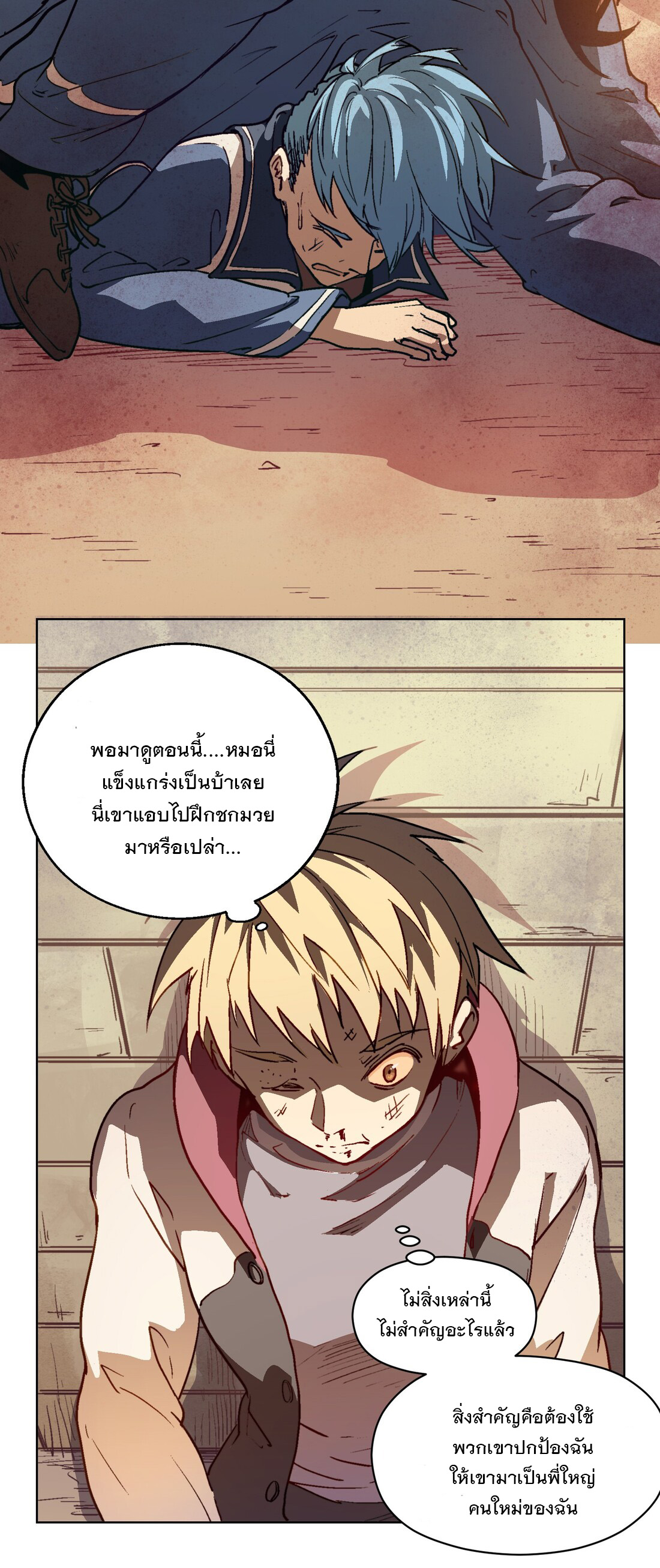 The King of Special Forces Reborn in School, Popular With Girls ตอนที่ 9 หน้า 30