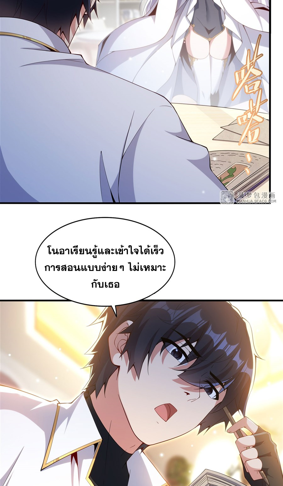 Shut Up, Evil Dragon! I don't want to raise a child with you anymore ตอนที่ 14 หน้า 5