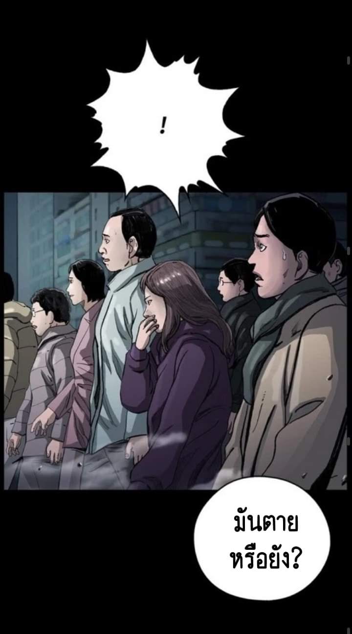 ข้าคือนักล่า ตอนที่ 5 หน้า 46