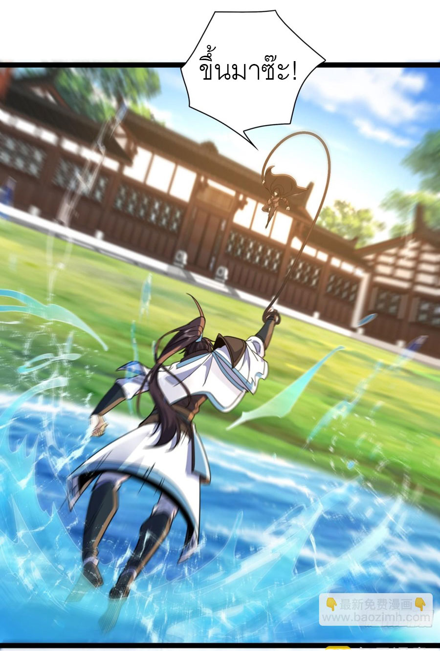 เพื่อแข็งแกร่งขึ้น ต่อให้ข้าต้องฝึกฝนเคล็ดวิชาต้องห้ามก็ยอม ตอนที่ 17 หน้า 2