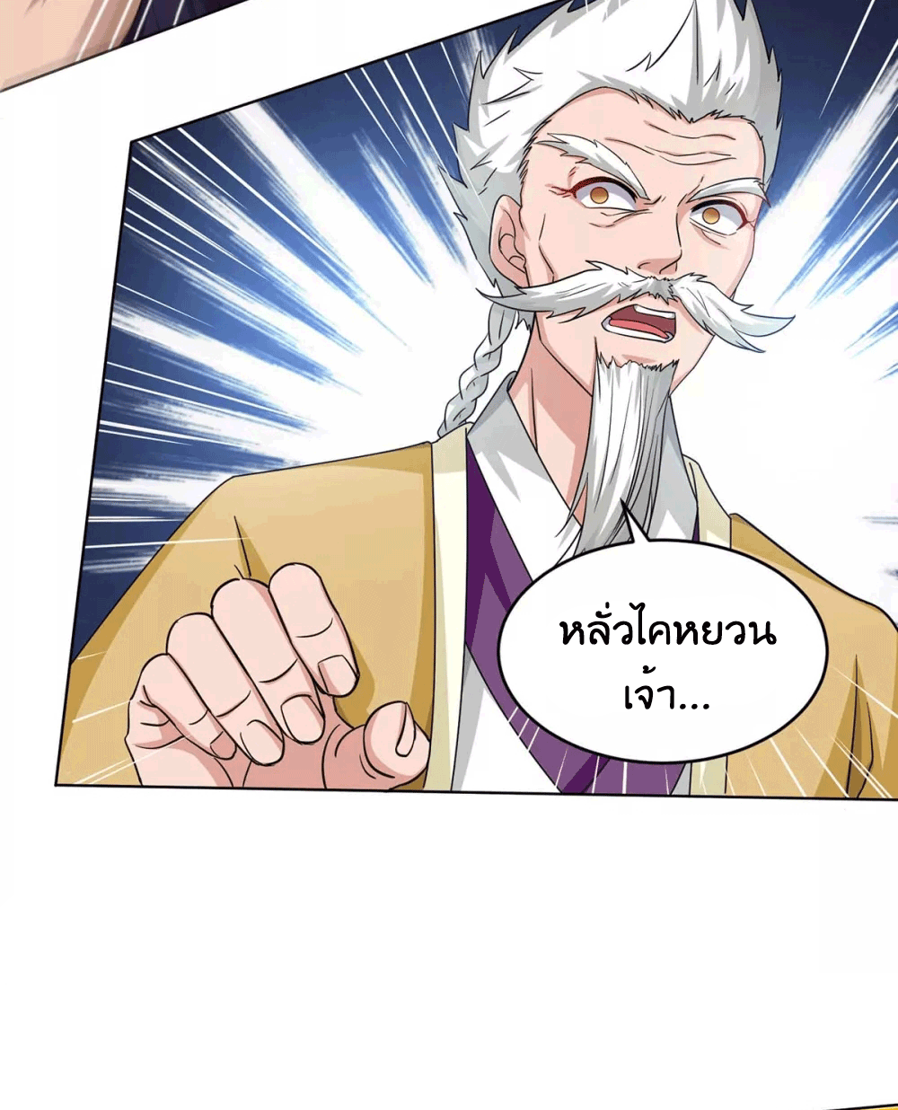 One Step Toward Freedom ตอนที่ 180 หน้า 13