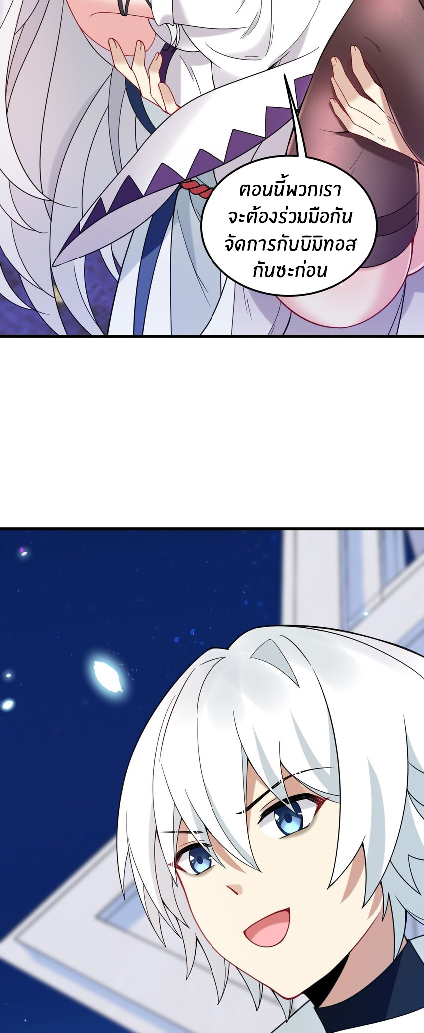 Immortal Me And Eldritch Wife ตอนที่ 53 หน้า 22