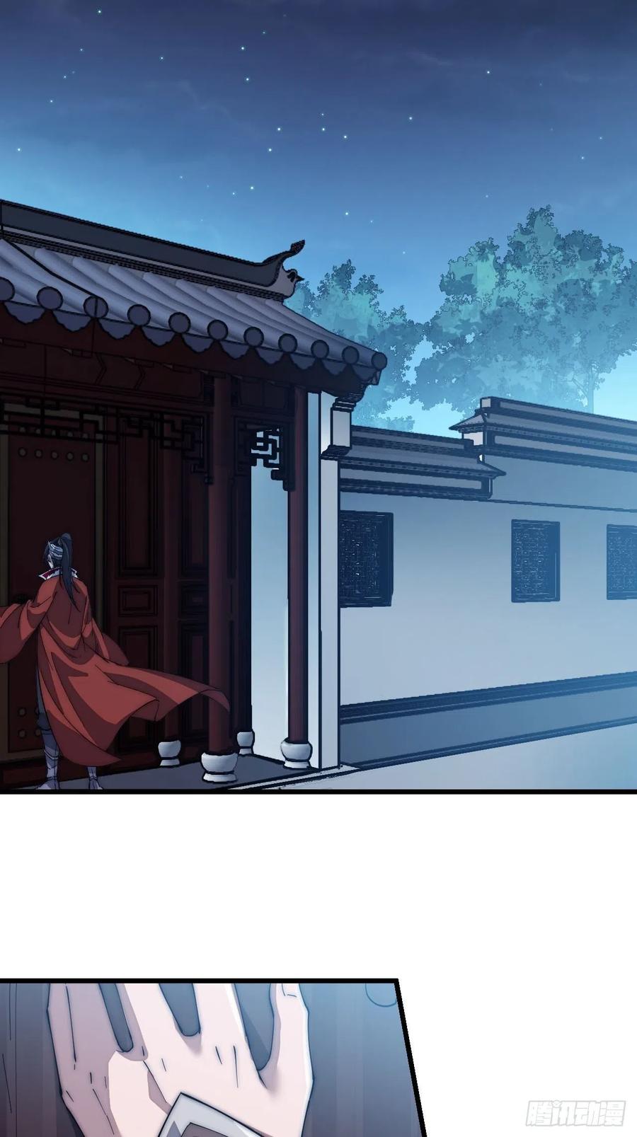 Starting a Mountain ตอนที่ 104 หน้า 8