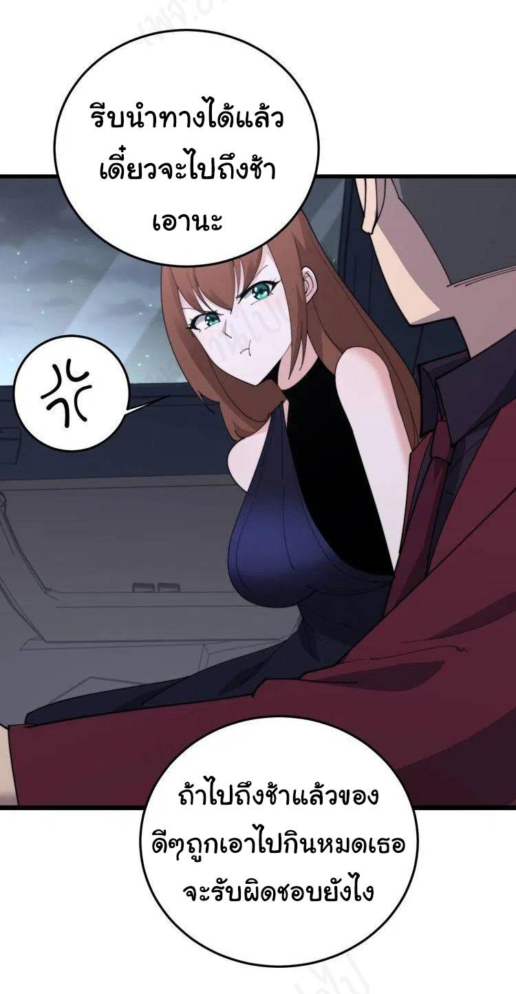 Bad Hand Witch Doctor สุดยอดพ่อมดหมอผี ตอนที่ 192 หน้า 21