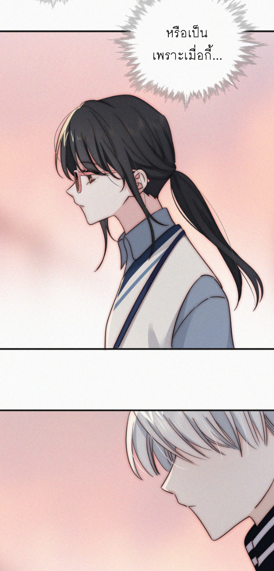 เพียงรัก Only Love ตอนที่ 16 หน้า 3