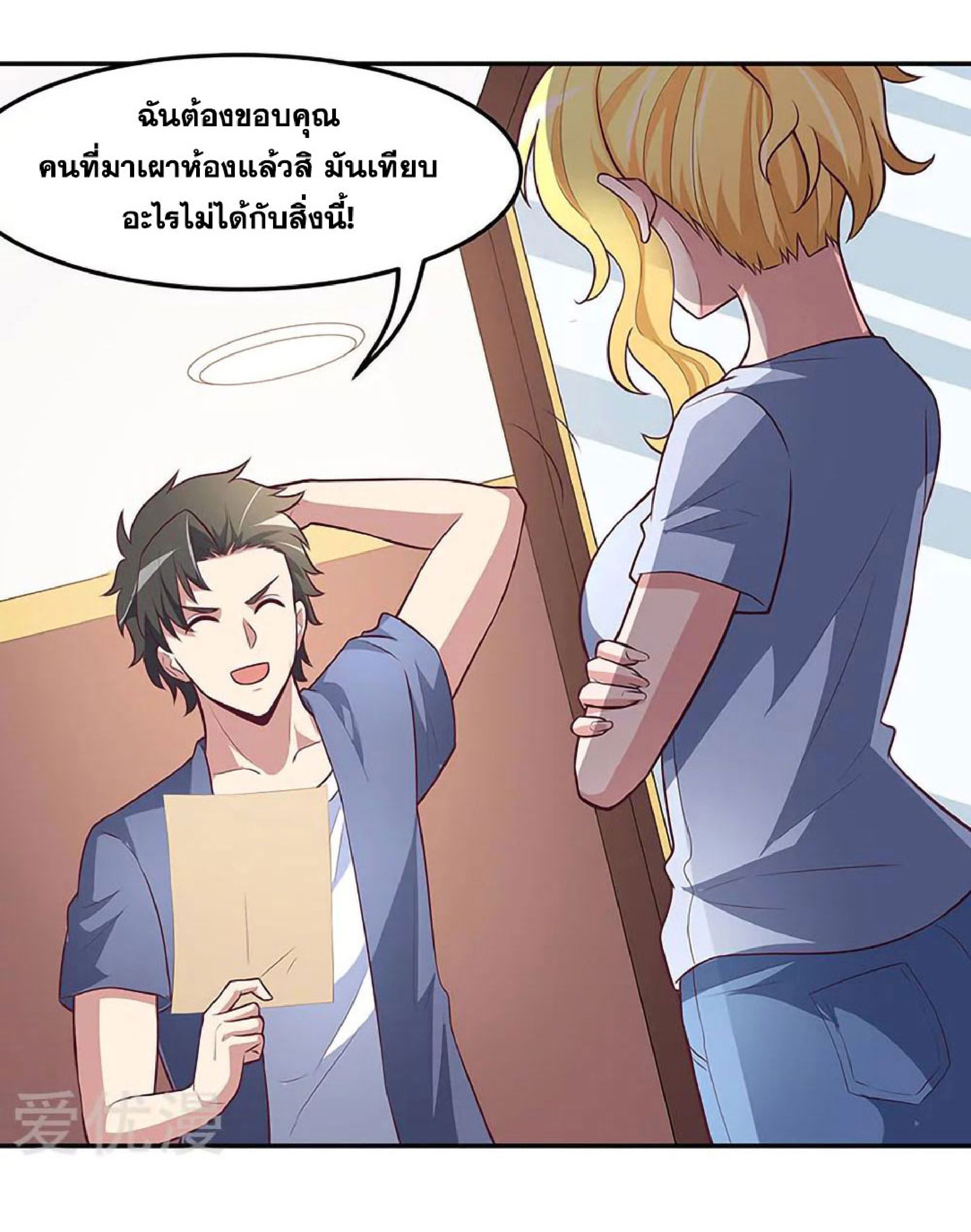 โครตเกรียนเซียนโอสด ตอนที่ 114 หน้า 18