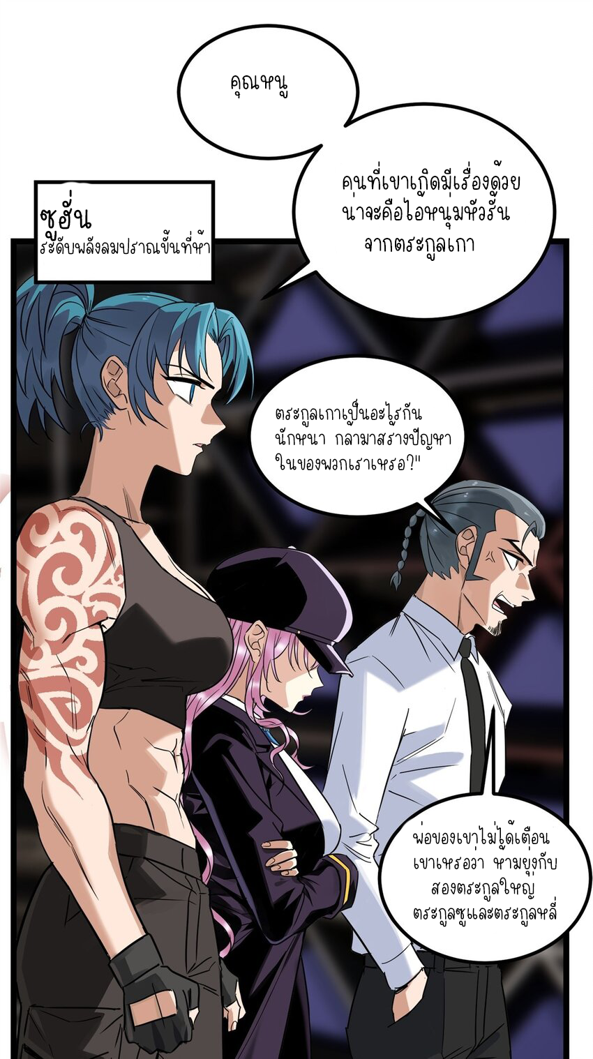 I Have a Hall of Heroic Souls ตอนที่ 21 หน้า 6