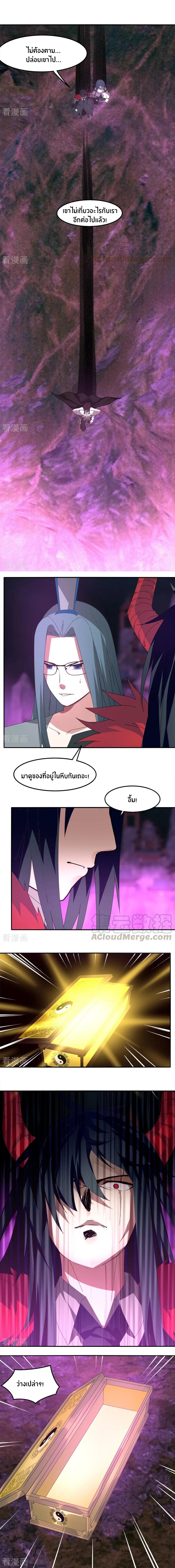 Sword of Benevolence ตอนที่ 43 หน้า 4