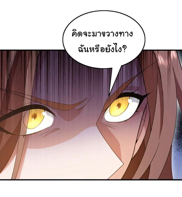 Chu Chen, the trash son-in-law ตอนที่ 114 หน้า 28