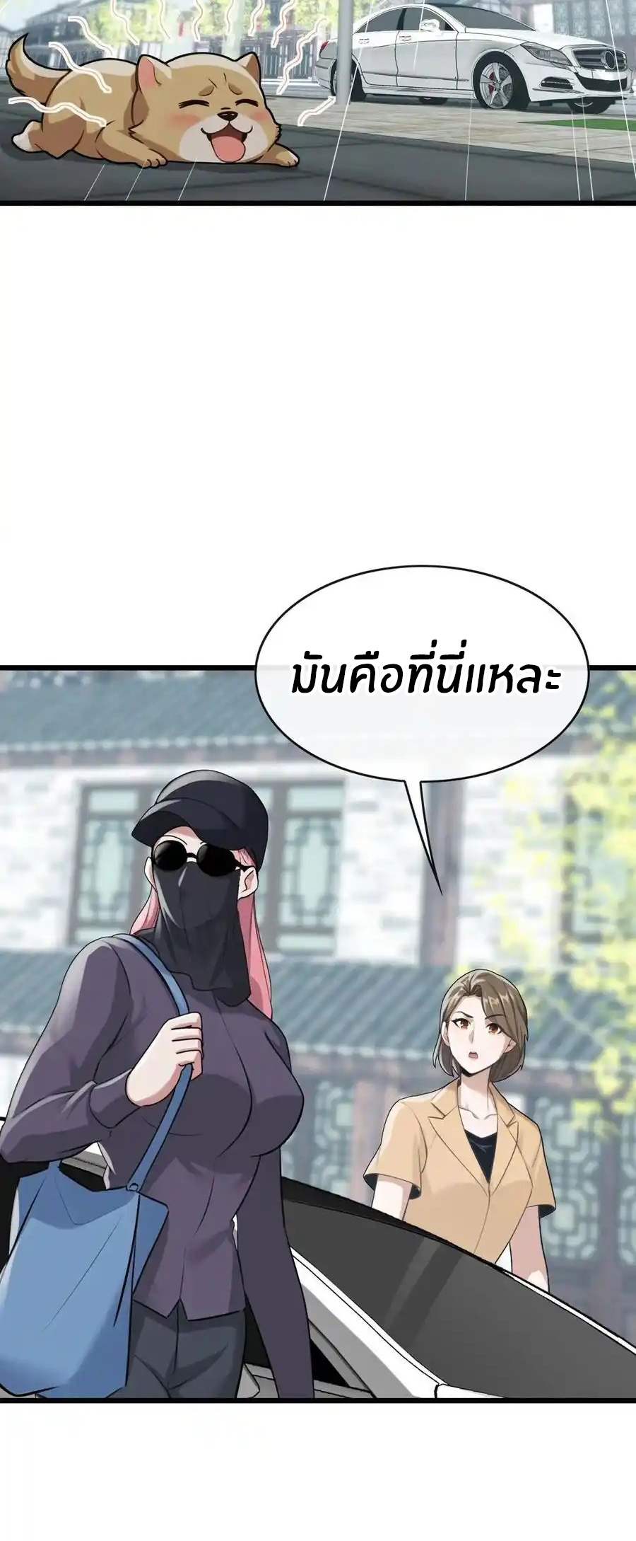 ลงจากภูเขาเพื่อมาเป็นเบ๊ภรรยา ตอนที่ 55 หน้า 15