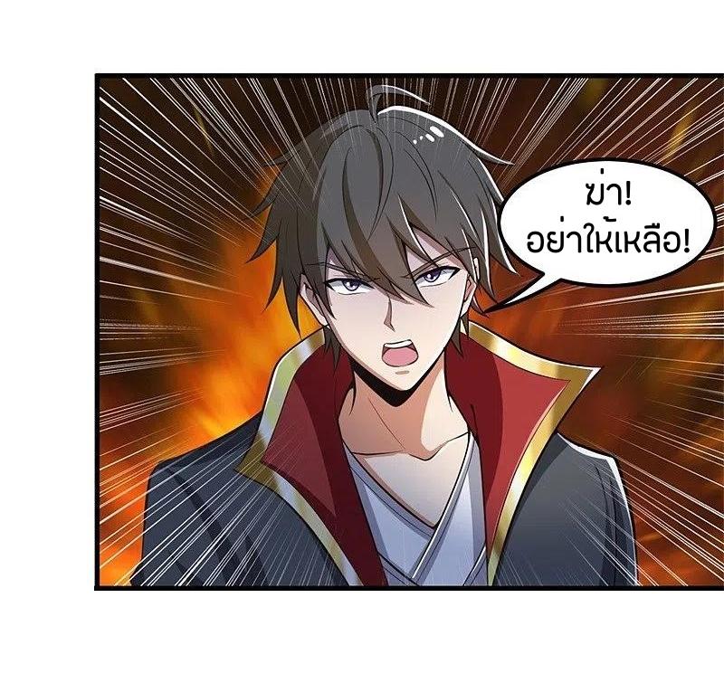 One Sword Reigns Supreme ตอนที่ 178 หน้า 9