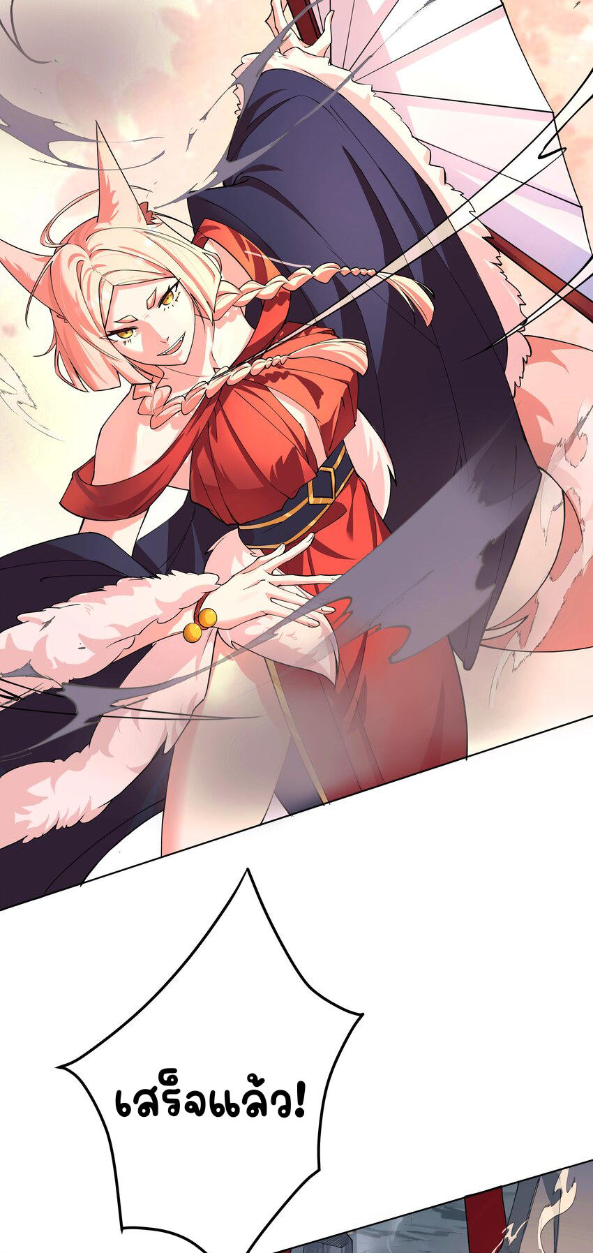 ตัวแปรจุติ ตอนที่ 27 หน้า 28