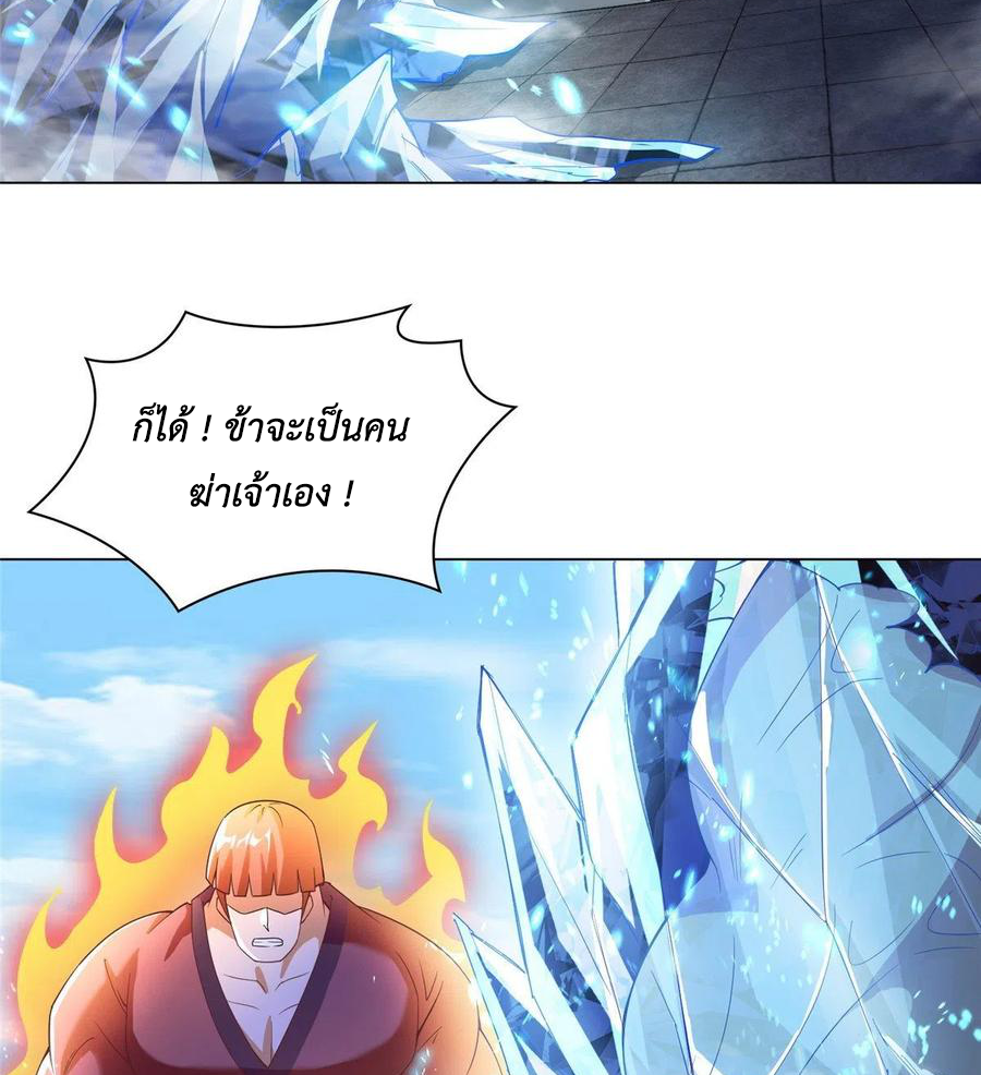 (ชนจีน) Dragon Master (จูหมิง นักรบเซียนมังกร) ตอนที่ 74 หน้า 9