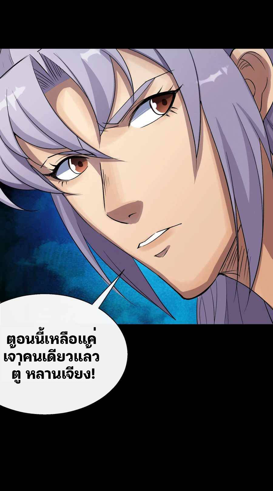 มหาปราชญ์ผู้ยิ่งใหญ่ ตอนที่ 31 หน้า 13