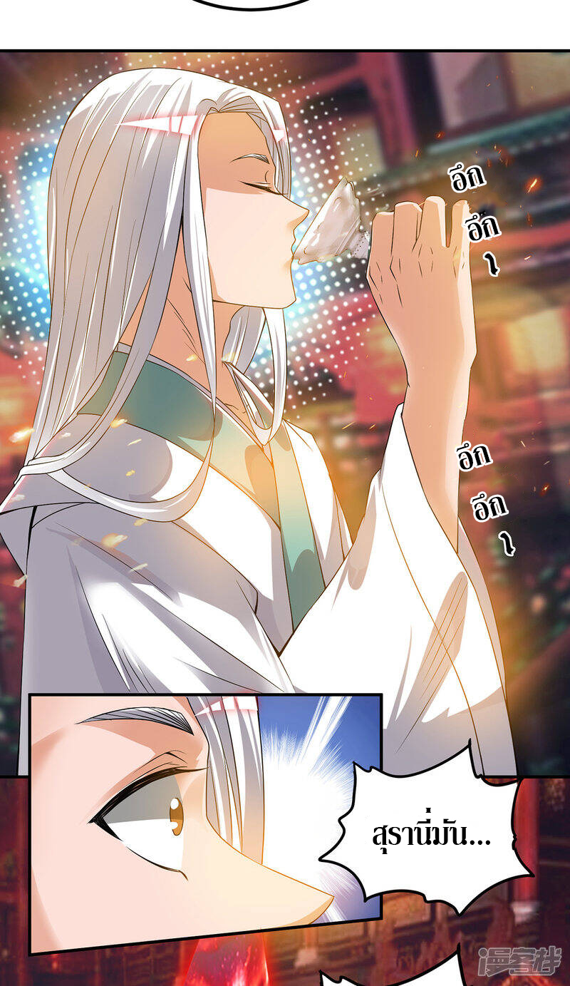 Reversal of god king จอมราชันย์ผงาดโลกันต์ ตอนที่ 22 หน้า 12