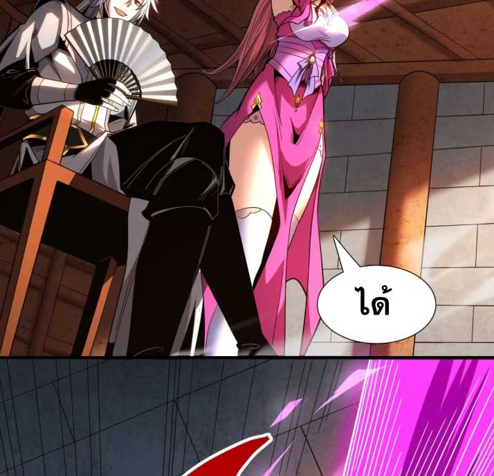 My Disciples Cultivate, While I Slack Off!  ศิษย์ของข้าฝกฝน ส่วนข้าขี้เกียจ ตอนที่ 22 หน้า 31