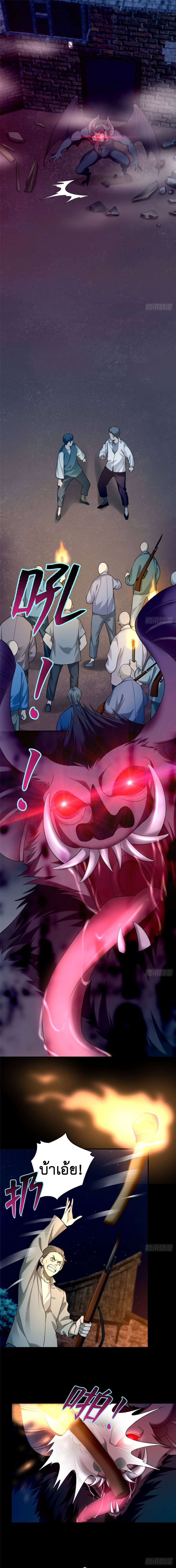 บุรุษไปรษณีย์ไม่จำกัด ตอนที่ 78 หน้า 2